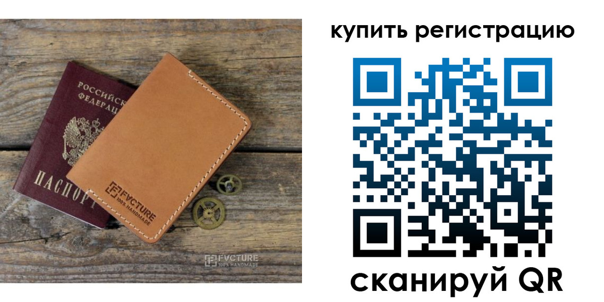 прописка в Мордовии