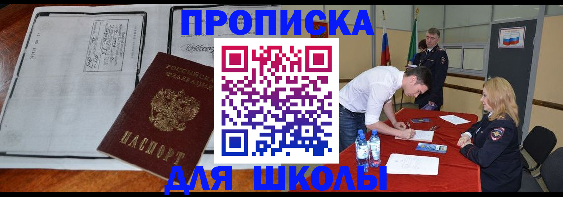 временная регистрация законно в Мордовии