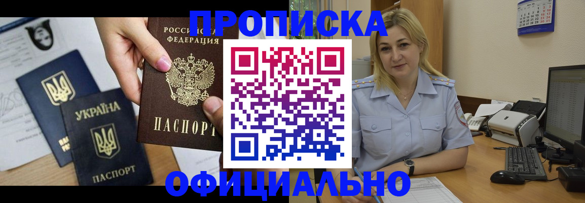 временная регистрация недорого в Мордовии