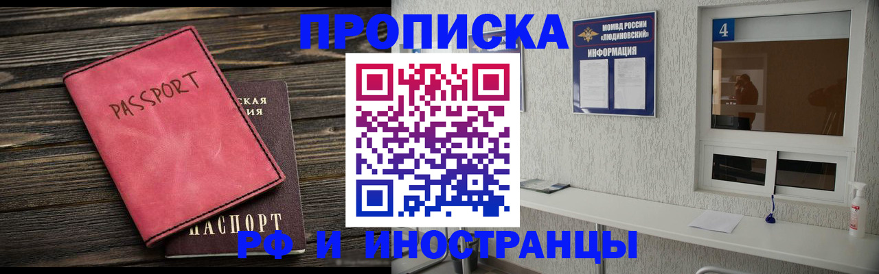 прописка поиск в Мордовии