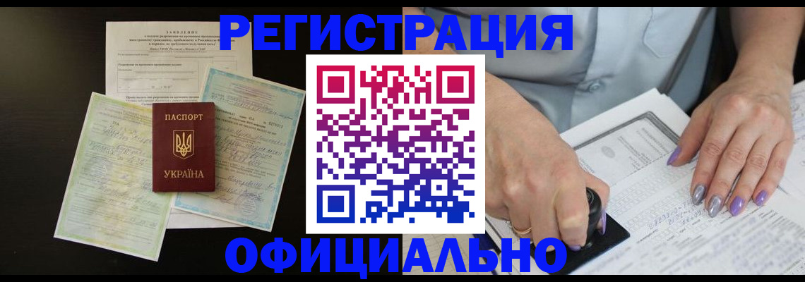 прописка паспорт в Мордовии