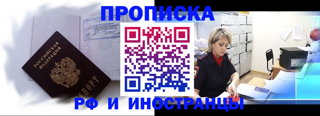 прописка регистрация в Мордовии