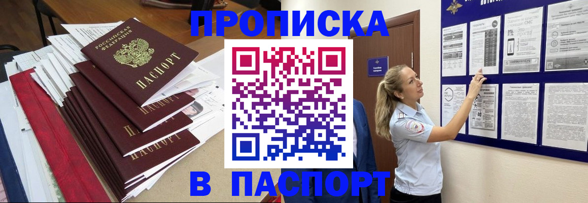 временная регистрация в Мордовии