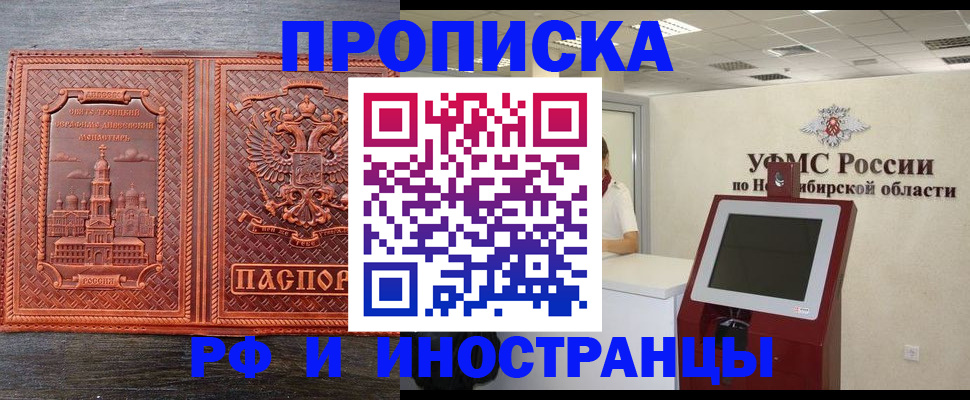 временная регистрация адрес в Мордовии