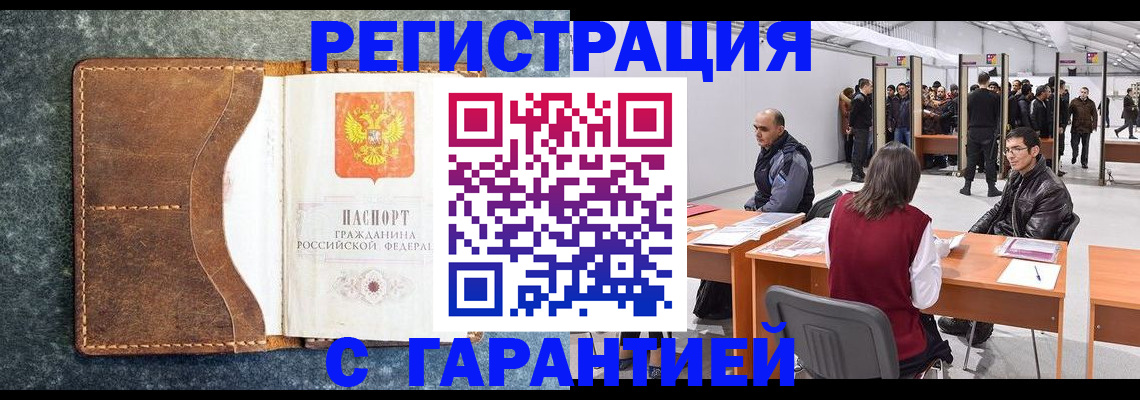 пропишу в квартире в Мордовии