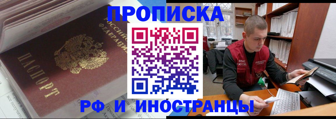 временная регистрация в Мордовии